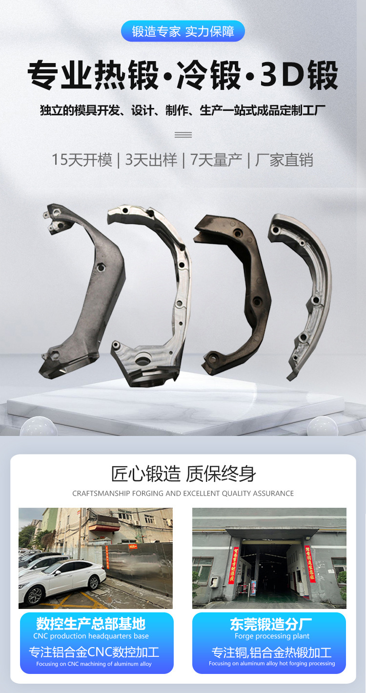 環保設備分割體配件